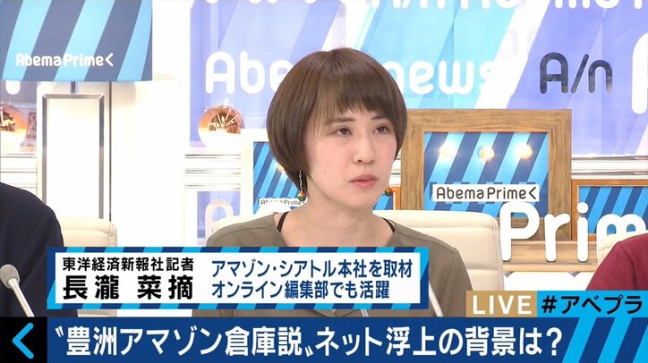 小池知事の発表で急浮上!“豊洲Amazon倉庫説”実現性は?