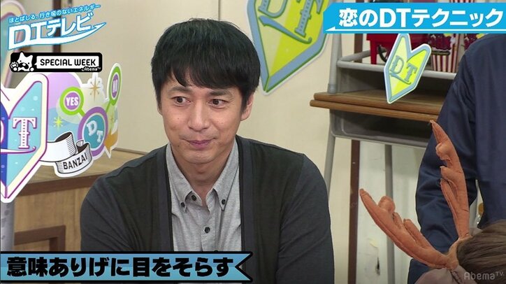チュート徳井、「意味ありげに目をそらす」恋愛テクニックを伝授