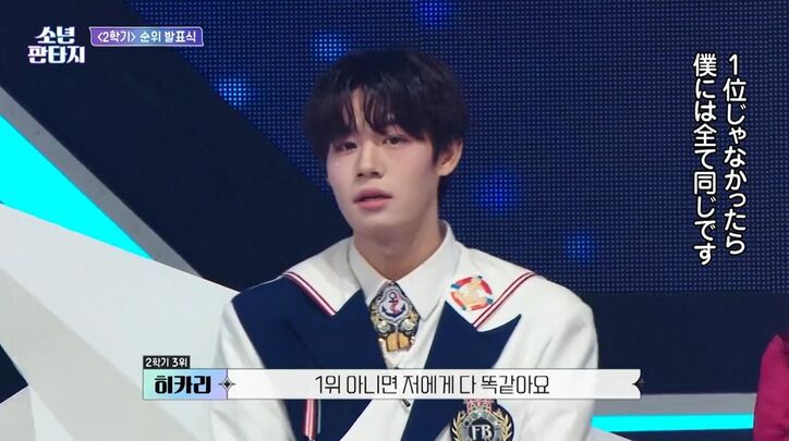 韓国サバイバル番組に参戦中の日本人練習生が宣戦布告「1位じゃなかったらすべて同じ」「さらにカッコいい姿を見せる」