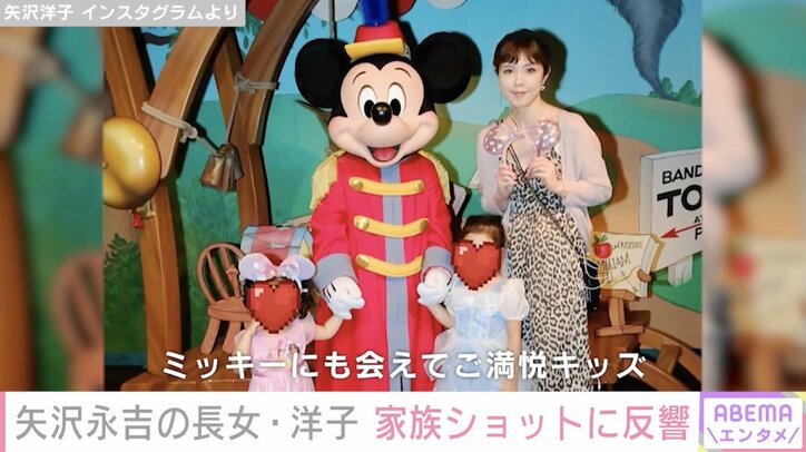 【写真・画像】矢沢永吉の長女・矢沢洋子、ディズニーランドを満喫する家族ショットに反響「ステキな時間」　1枚目