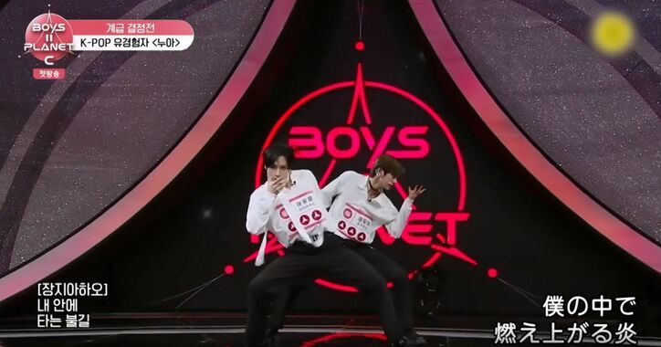 『BOYS II PLANET』(C) CJ ENM Co., Ltd, All Rights Reserved