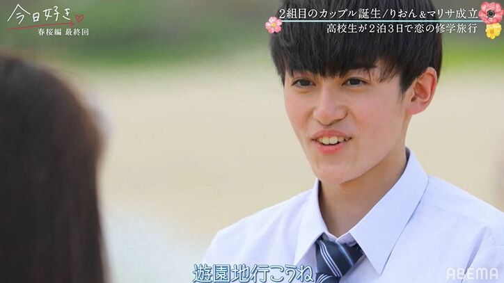 高1ギャルモデル・マリサ、りおんとカップル成立！「初彼氏です」幸せいっぱいでハグ『今日好き』春桜編最終回