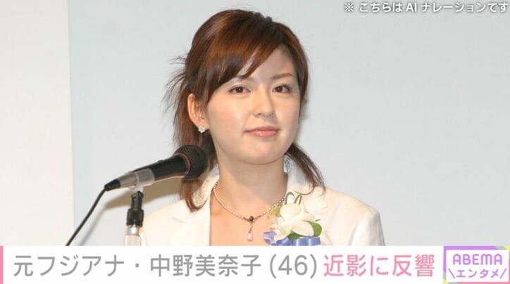 【写真・画像】香川に移住した元フジアナ中野美奈子(46)、子どもと写る近影を公開「おとなも忍耐力鍛えられてます」子育ての苦労も告白 1枚目
