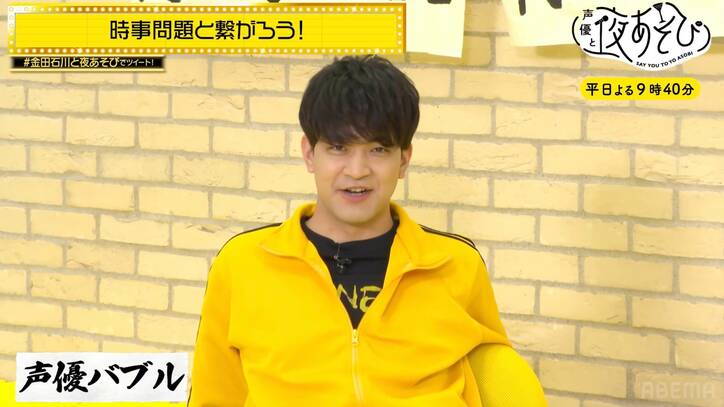 ”声優バブル”時代に思う業界の厳しさとは?石川界人「現場に立てる人数はあまり変わってない」【声優と夜あそび】