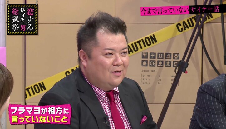 ブラマヨ吉田、小杉に女性を紹介「クリスマスに…」