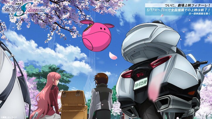 【写真・画像】劇場アニメ『機動戦士ガンダム SEED FREEDOM』入プレ第16弾はフォトカード!フィナーレ舞台挨拶に下野紘が追加登壇決定! 13枚目