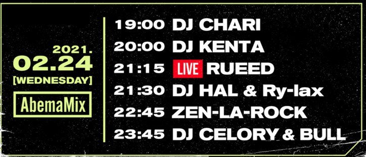 2月24日(水)21:15~RUEED、#AbemaMix にリリースライブで生出演!