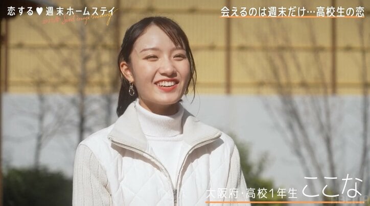 西野未姫の高3弟がイケメン！女子メロメロで男子戦々恐々「後ろ姿でわかる高身長イケメン」「EXILE系のかっこよさある」『恋ステ 2023春～Sweet Orange Memory～』#2