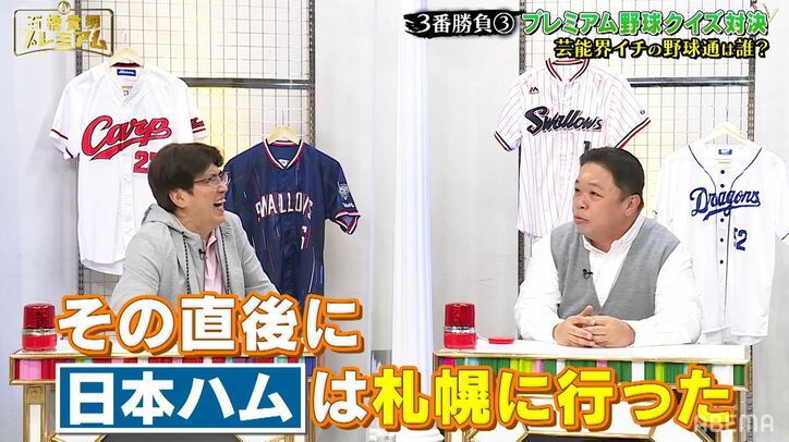 伊集院光、日ハム愛が高じすぎて家を買うも悲劇が「めちゃめちゃローンがあるうちに…」