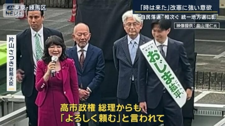 片山さつき財務大臣