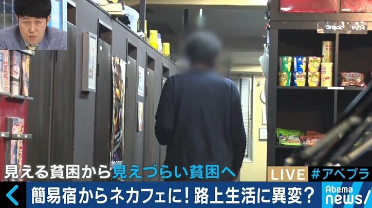 ネットカフェ難民は貧困なのか？幸せの形にも変化も