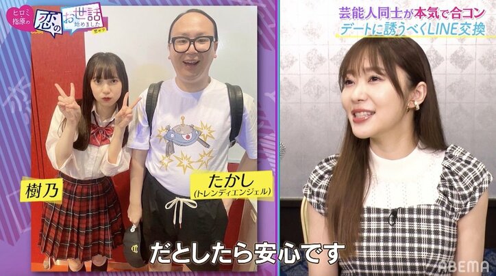 トレエンたかしのデート写真にビジネス疑惑 ヒロミ「お金払ってるんでしょ？」