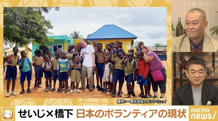 千原せいじがボランティアに取り組む理由 「儲けようとしてるんですか？」の声に「日本人は無知やから」