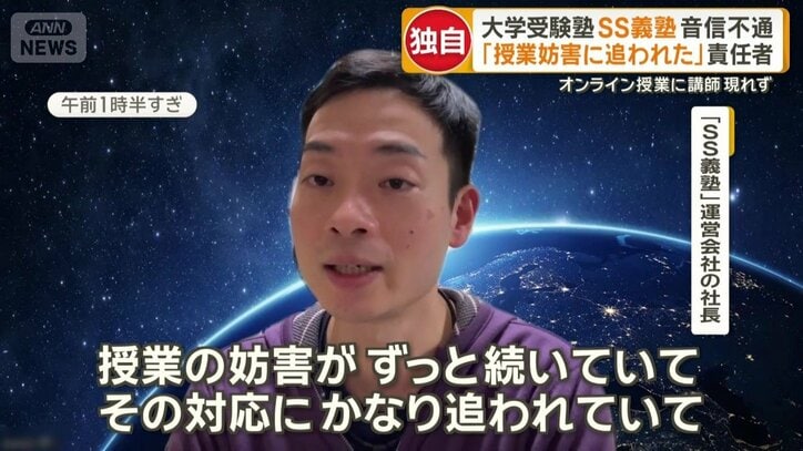 「SS義塾」運営会社の社長
