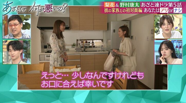 【写真・画像】野村康太、基本は一目惚れ「毎日のように好き好きって言ってた」初恋明かす　2枚目