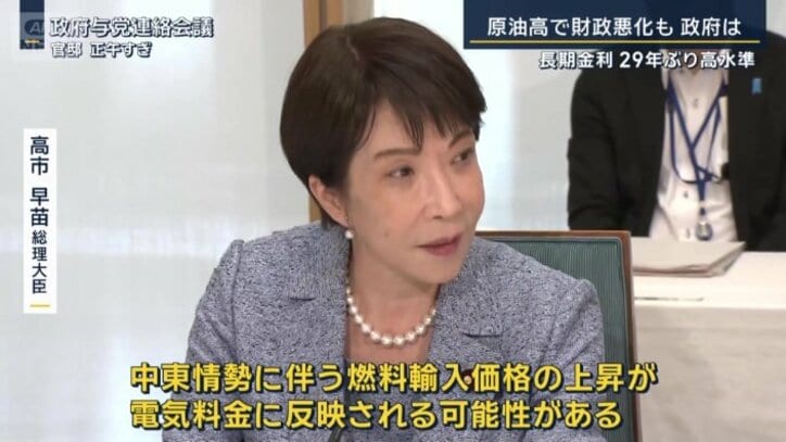 高市総理