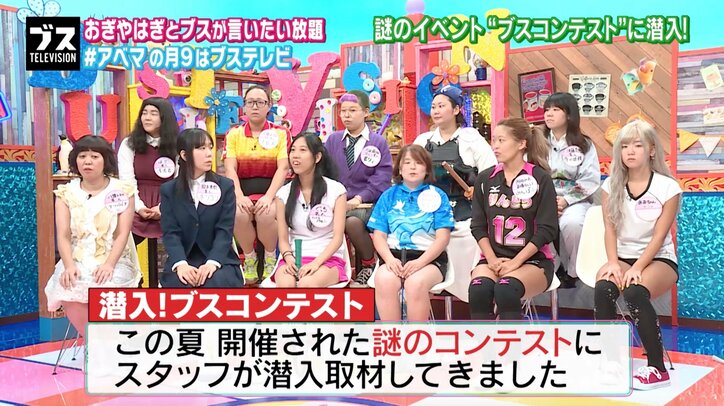 ブス同士でダブルスを組まされる、女バスの挨拶がうざい…部活中のブスあるある(AbemaTV)