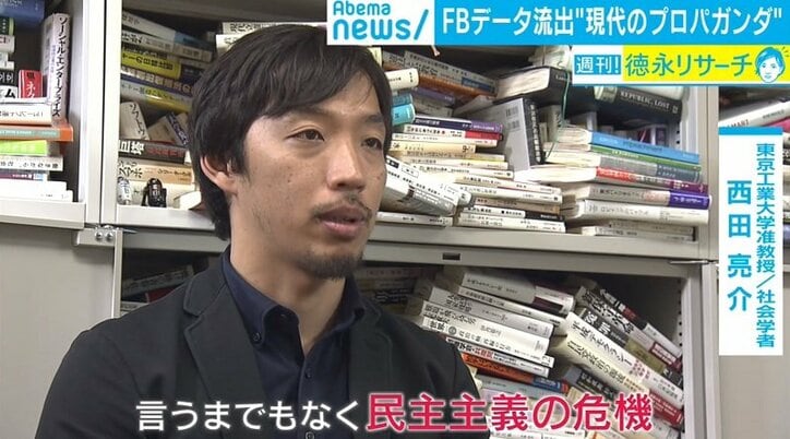 Facebookデータ流出の本当の怖さ トランプ大統領生んだ？“プロパガンダ製造機”の実態