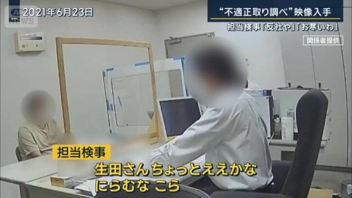 担当検事