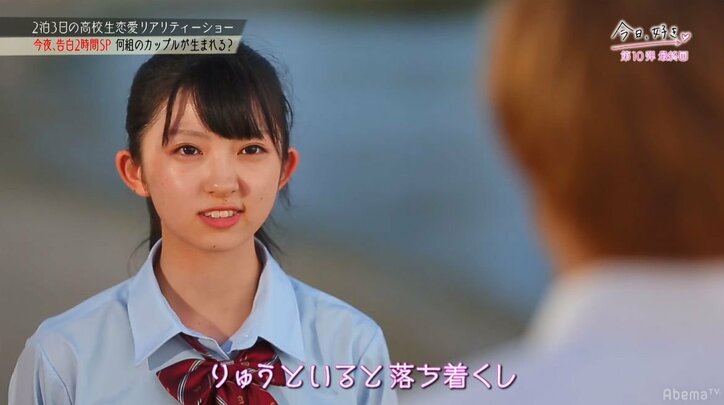 「2人とも好き」「選べない…」小悪魔JKが選んだ相手にメンバーも衝撃!『今日好き』最終回SP