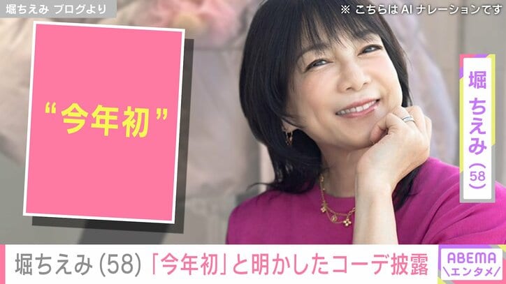 【写真・画像】水着姿が話題・堀ちえみ(58)「今年初」お出掛けコーデを披露　1枚目
