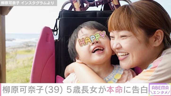 【写真・画像】柳原可奈子（39）、脳性まひ公表の5歳長女が「ほんめいでぇーす！」と告白しチョコプレゼント　1枚目