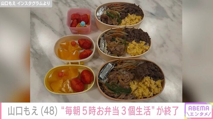 山口もえ Instagramより