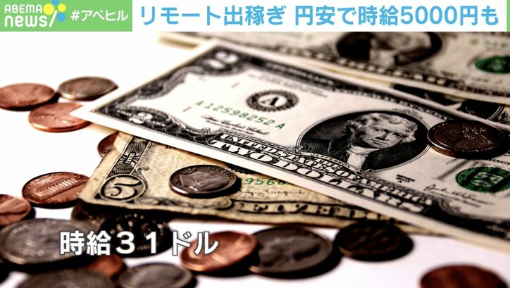 【写真・画像】AIに日本語を教えて時給5000円！“ドル払い副業”実践者「岸田さん、頑張ってこのまま円安続けてください！」　1枚目