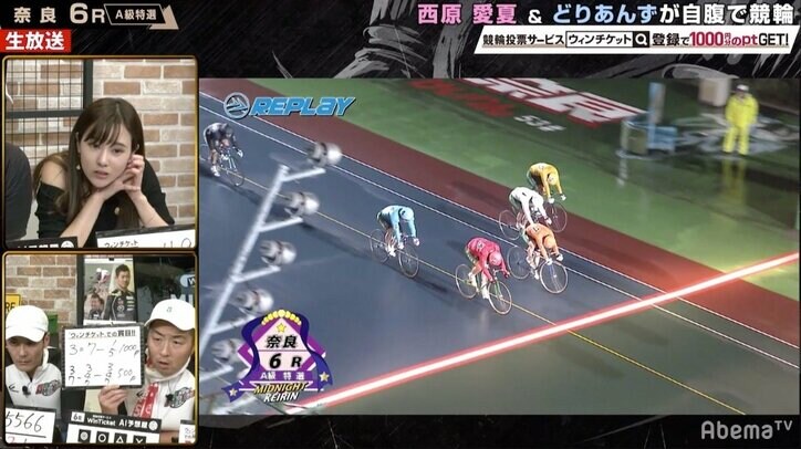 当たり車券が購入できてない！ 痛恨のミスのグラドル西原愛夏「サボってたツケが……」／ミッドナイト競輪