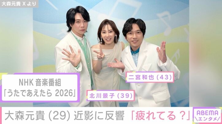 大森元貴 Xより
