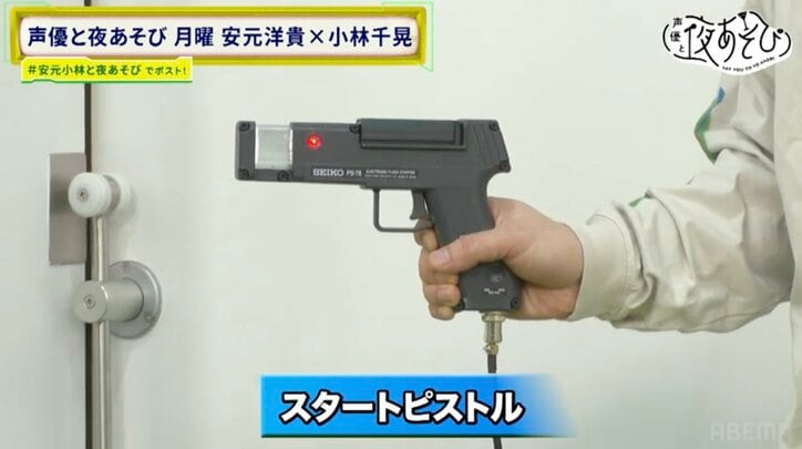 [Photos/Images] Voice Actors Hiroki Yasumoto & Chiaki Kobayashi Experience in Studio: The World of Sports Timekeeping That Records Athletes' "Records" - The Passion of the "Unsung Heroes" Seiko Timing Team: "Records Are Life Itself" 2nd