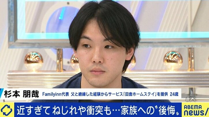 死別、勘当…親子関係につきまとう“後悔”に夏野剛氏「お互いにカチンと来ることを言ってしまうのが家族。いつかは分かる時が来る」