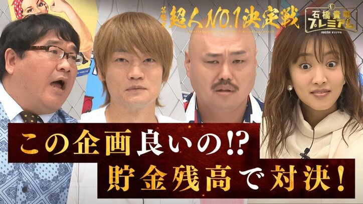 クロちゃん 番組収録で住所を詳細に告白 ちょっと前も表札盗まれたから バラエティ Abema Times