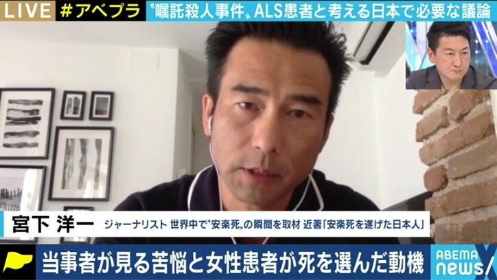 「コロナ感染者を非難する日本社会で、本当に安楽死が導入できるのか?」 ALS患者“嘱託殺人”事件から考える 4枚目