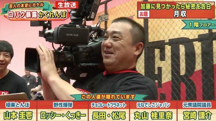 「売れっ子芸人」野性爆弾・くっきー、先月の月収を暴露　今までの過去最高額