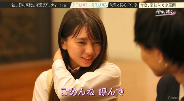 モテモテJKの恋愛テクニックに岡田結実「魔性の女だな」 『今日好き』