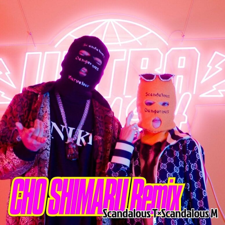 Scandalous T×Scandalous M「超締まる (Remix)」リリース、パフォーマンス動画公開