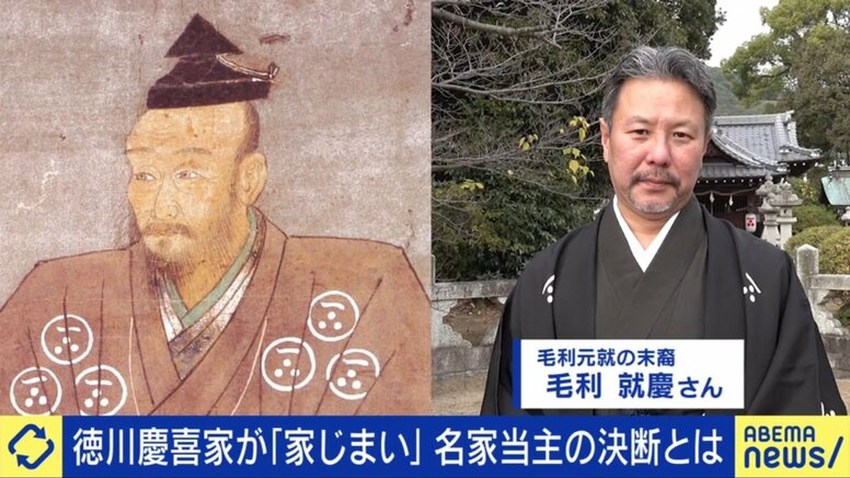 有名戦国大名の子孫も大変…毛利元就の末裔、14代目当主が語る苦労 家系を守るコストは「計り知れない」「土地もほとんど切り売りした」それでも継いで欲しいワケ