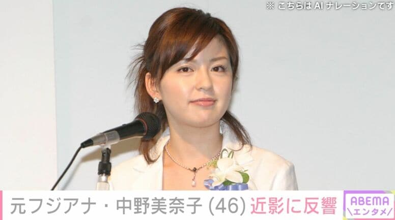 香川に移住した元フジアナ中野美奈子（46）、子どもと写る近影に反響「いつまでも若い」「可愛い」