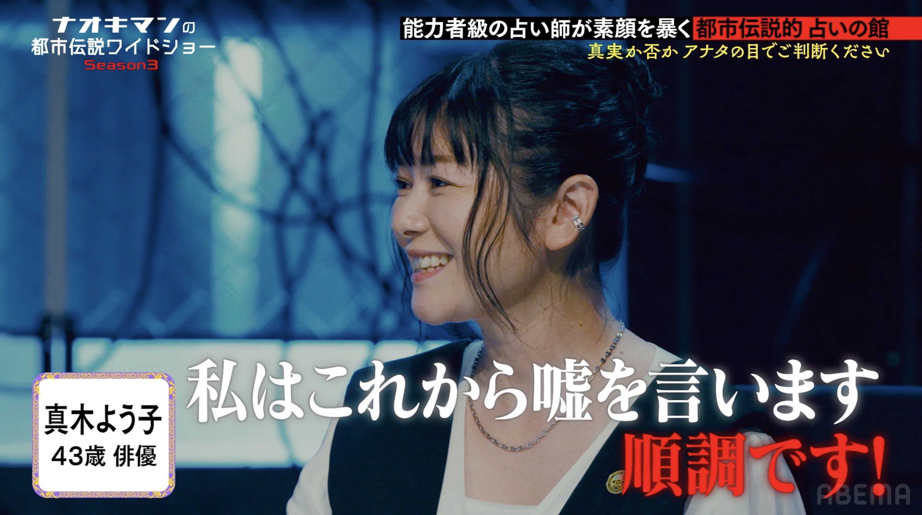 寂しさもちょっとある」16歳年下俳優と事実婚・真木よう子（43）、家族 