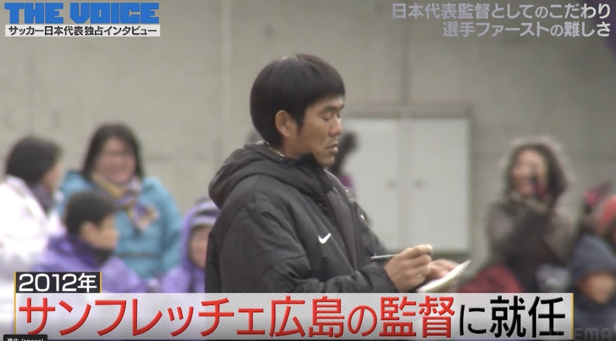 ほぼ明かされることがなかった「試合中に書いているメモの内容」 森保監督に聞いてみた！ | ABEMA TIMES | FIFA ワールドカップ 2022 完全ガイド by ABEMA
