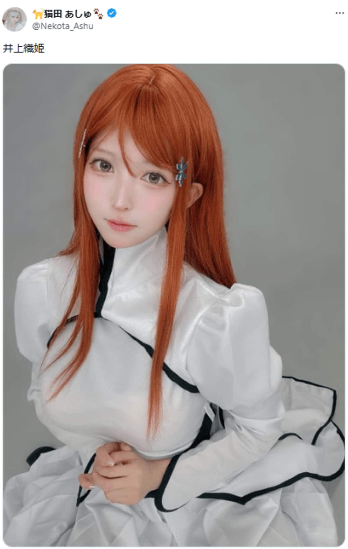 BLEACH 破面編 井上織姫 コスプレ 衣装 破面篇の衣装だ」『BLEACH』井上織姫のコスプレに「実写版ですね凄っ