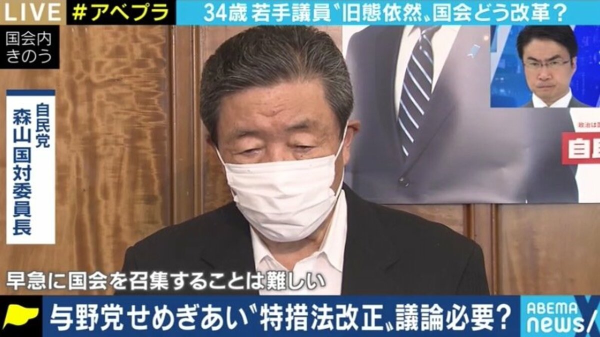 閉会中審査でも議論はできる 野党は議案の提出を 現時点での国会召集の必要はない 自民 鈴木貴子議員 元官僚の言い分は 政治 Abema Times