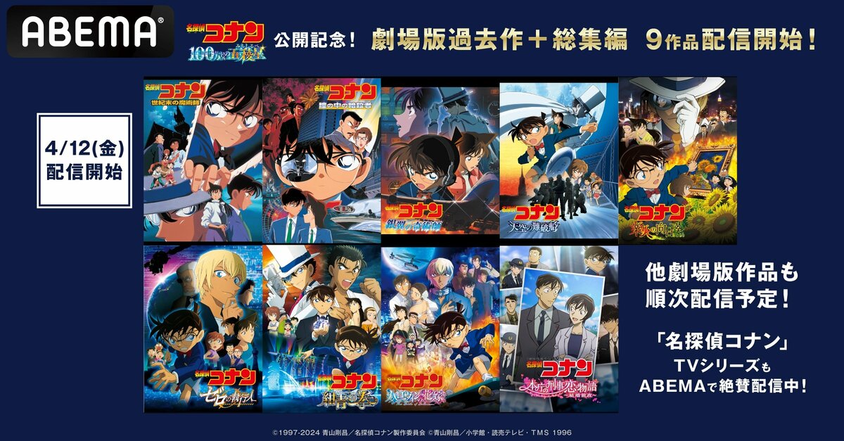 名探偵コナン 警察学校編 Wild Police Story』Blu-ray & DVD