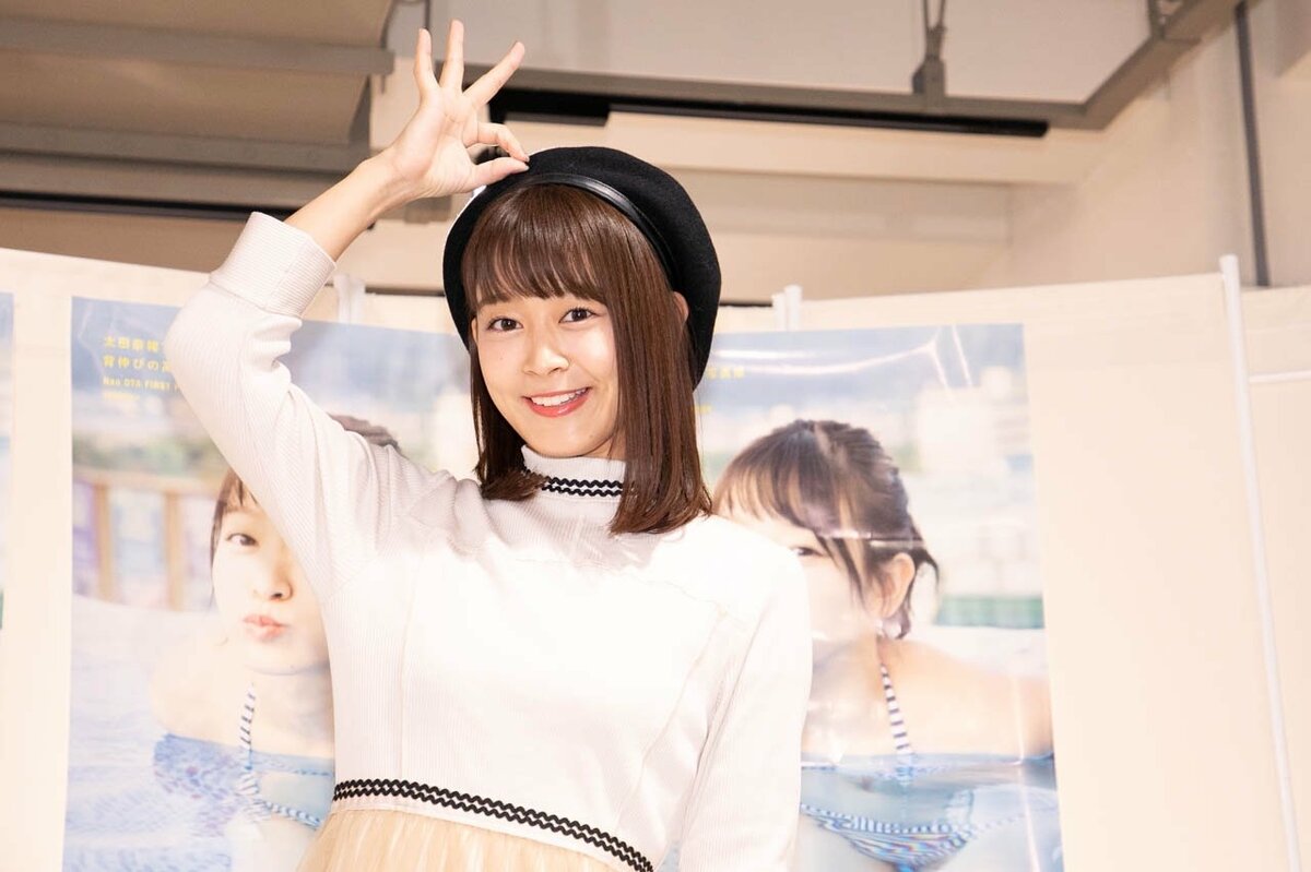 太田奈緒ファースト写真集 背伸びの高さ 太田奈緒ファースト写真集