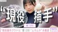 “現役捕手グラドル” 暫、“ムチムチ”水着姿「ポジションキャッチャーですって言うと納得される太もも」公開でファン絶賛「たまらんわぁ」