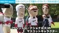 巨大な顔の“先輩キャラ”たちに出迎えられるトランプ大統領がガッツポーズで交流 テーマソングに合わせあの“恒例ダンス”を子どもにレクチャーも アメリカ