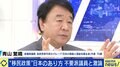“移民政策”整備を激論！ 青山繁晴議員「政府は嘘つきだ。正直に言うべき」少子化×人手不足…技能実習制度の改善は