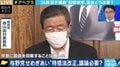 「閉会中審査でも議論はできる」「野党は議案の提出を」現時点での国会召集の必要はない?自民・鈴木貴子議員&元官僚の言い分は