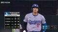 歴史的瞬間!大谷翔平、DHとしてメジャー史上初の快挙「30-30」達成「大谷さんおめでとう!」「大記録達成!」